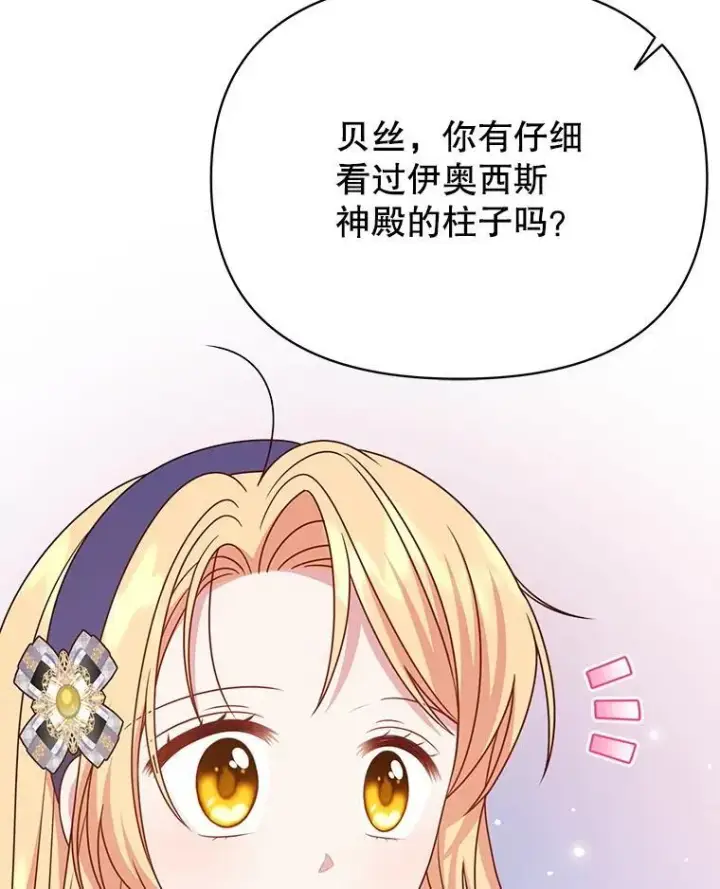 《我把竹马养黑化》99.普通人图50