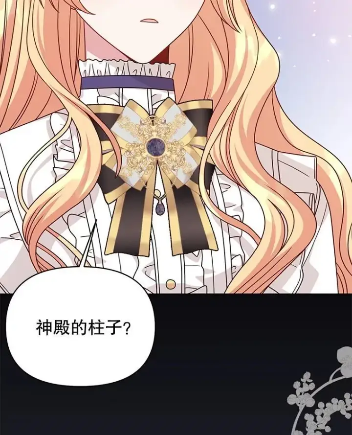 《我把竹马养黑化》99.普通人图51