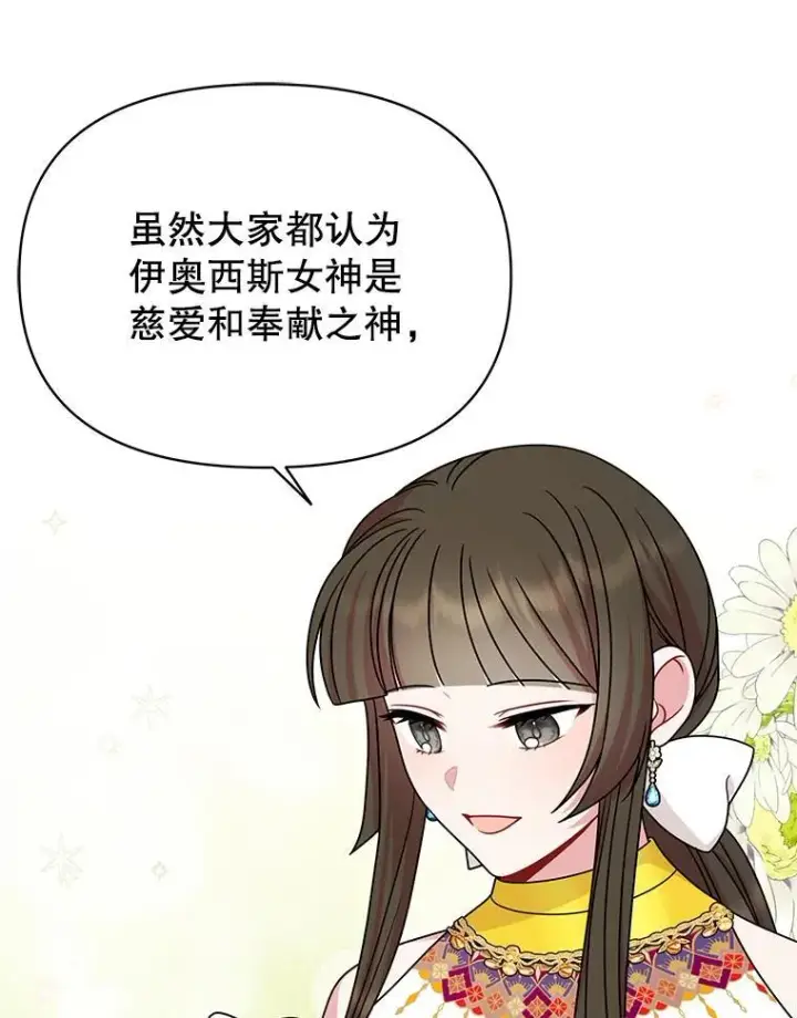 《我把竹马养黑化》99.普通人图54