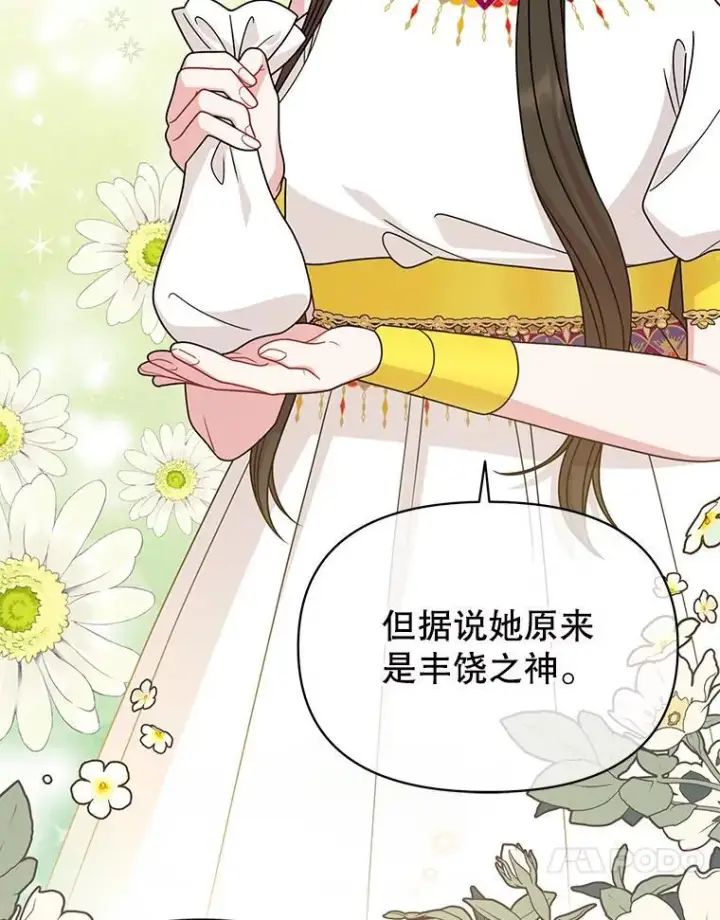 《我把竹马养黑化》99.普通人图55
