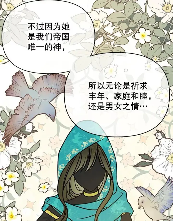《我把竹马养黑化》99.普通人图56