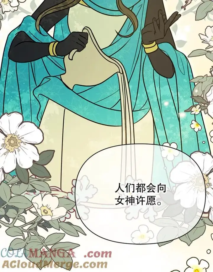 《我把竹马养黑化》99.普通人图57