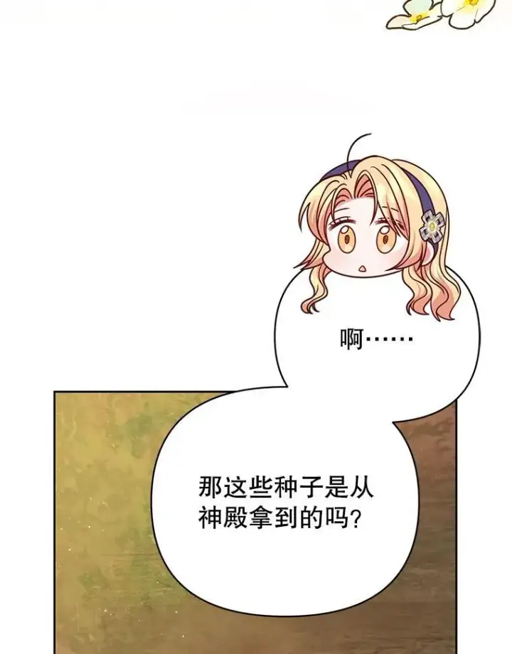 《我把竹马养黑化》99.普通人图58