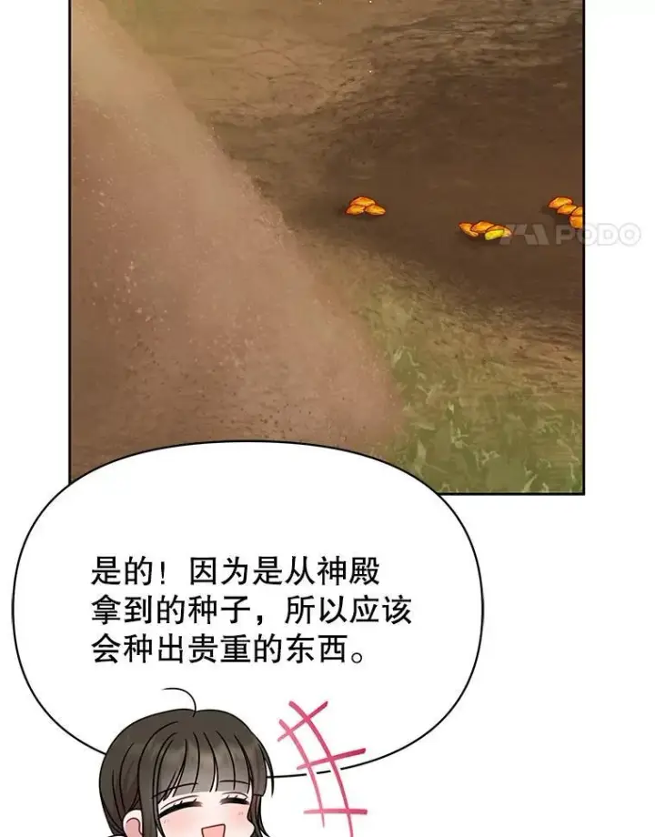 《我把竹马养黑化》99.普通人图59