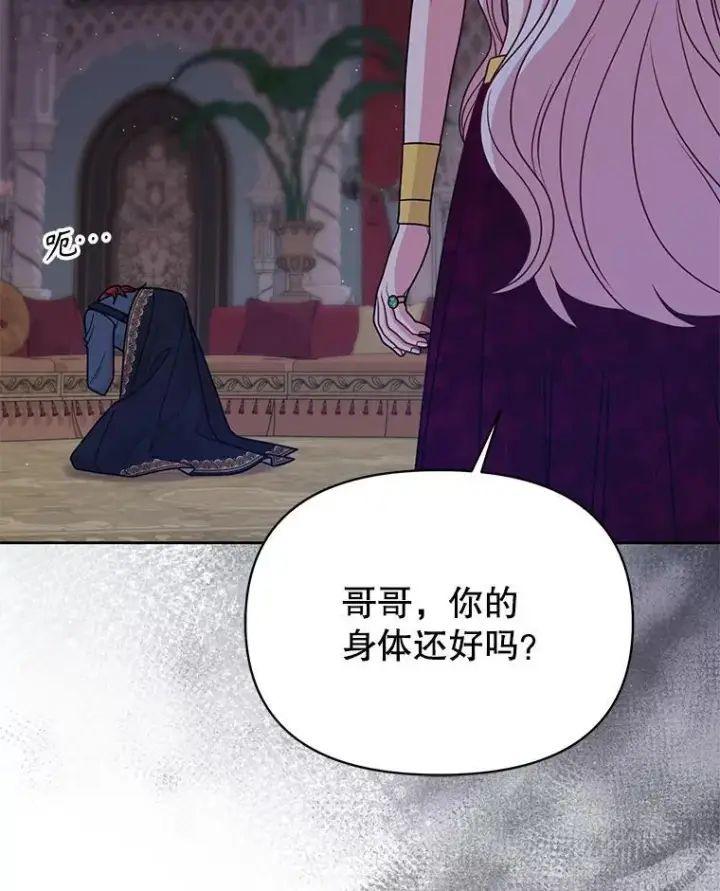 《我把竹马养黑化》99.普通人图6