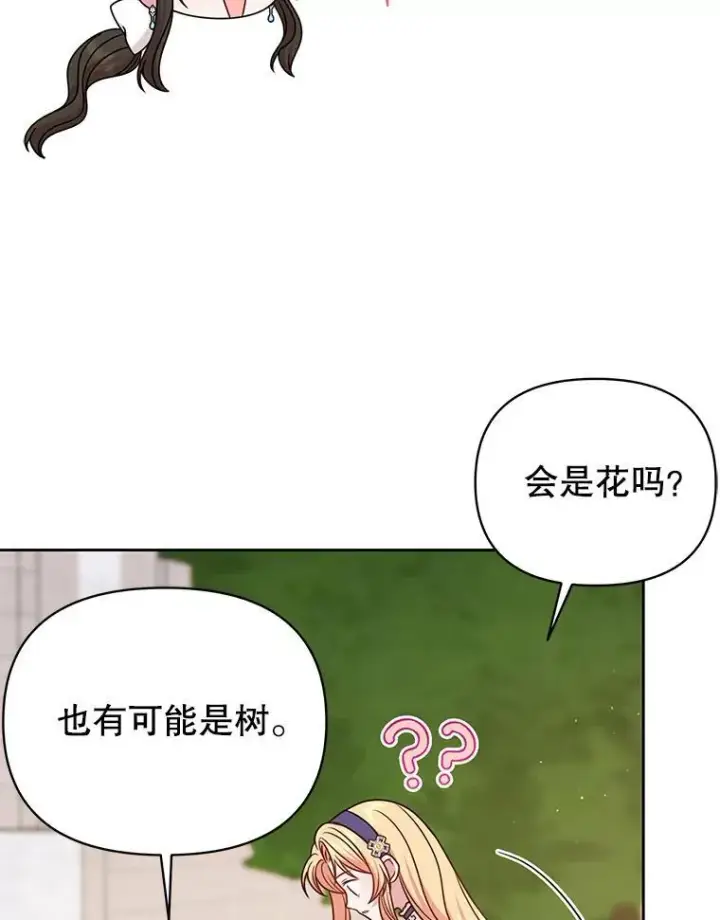 《我把竹马养黑化》99.普通人图60