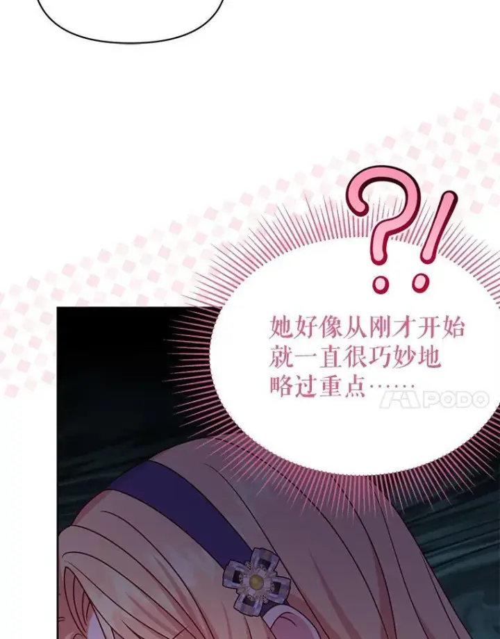 《我把竹马养黑化》99.普通人图62