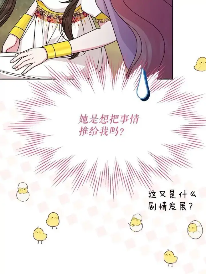 《我把竹马养黑化》99.普通人图67