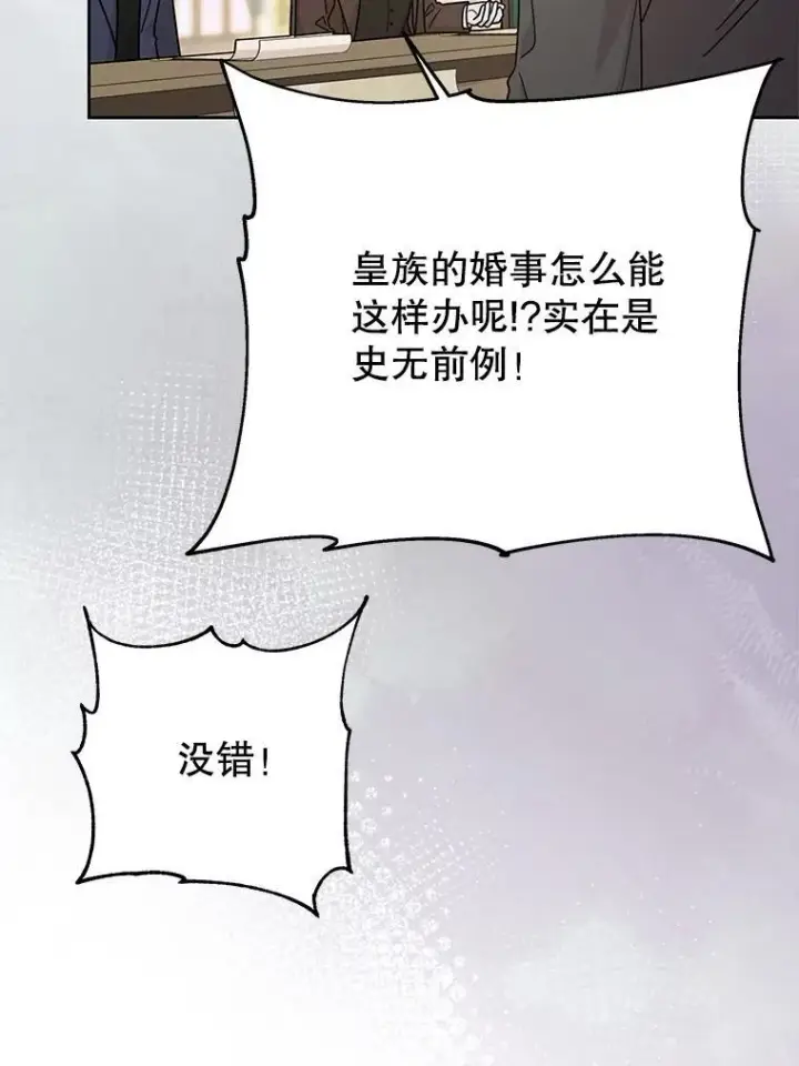 《我把竹马养黑化》99.普通人图70