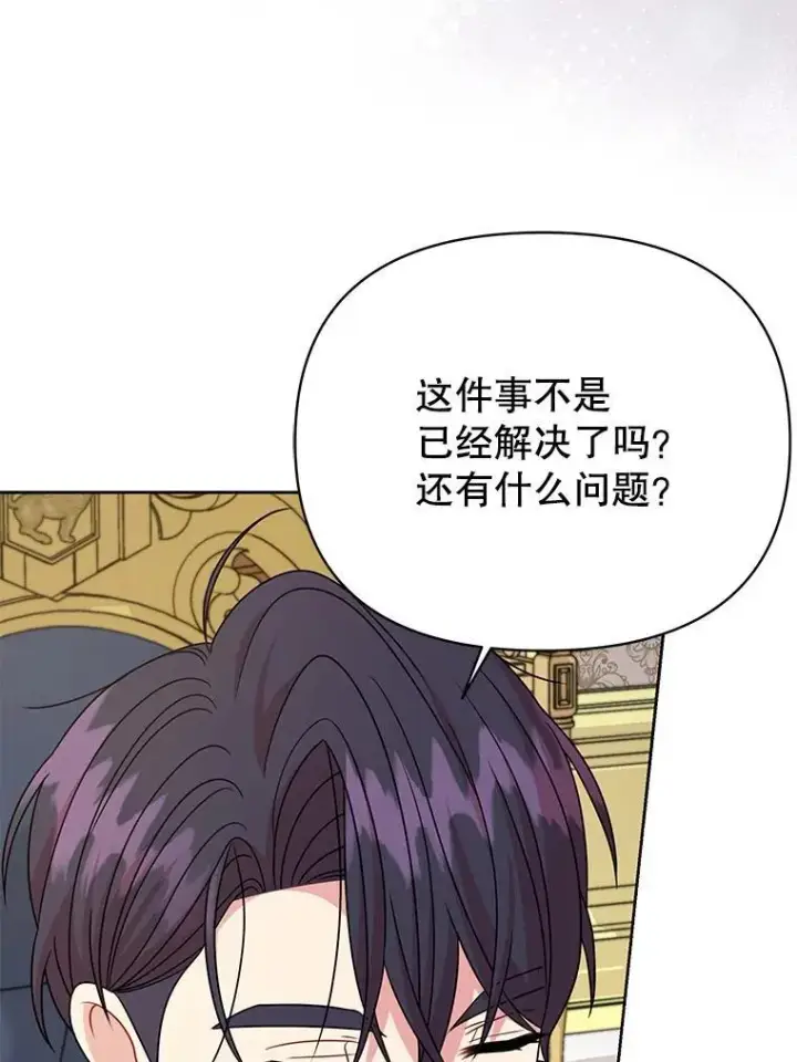 《我把竹马养黑化》99.普通人图71
