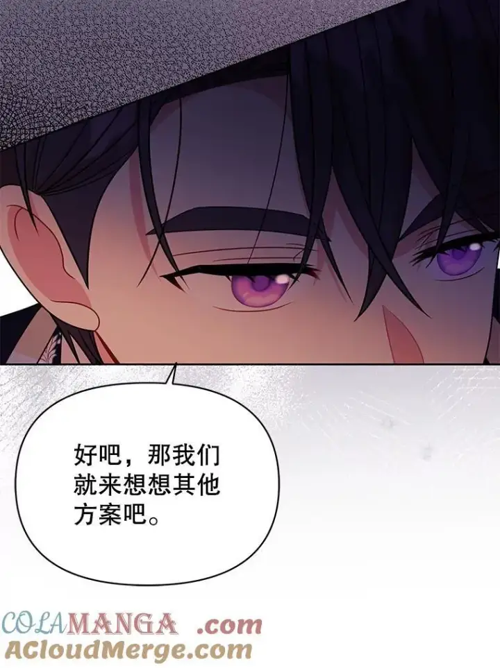《我把竹马养黑化》99.普通人图73