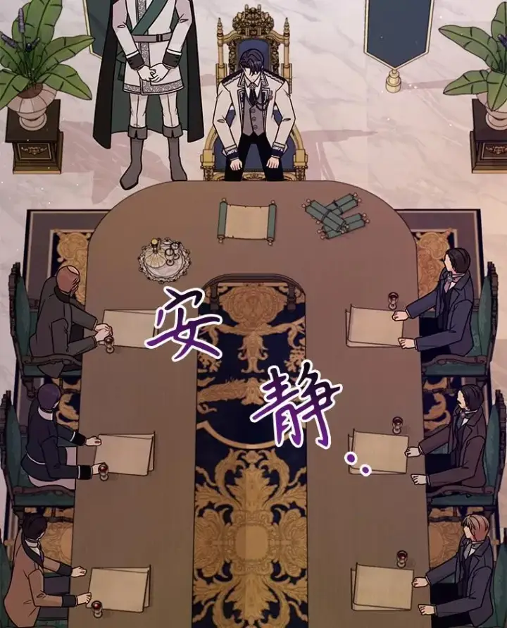 《我把竹马养黑化》99.普通人图78