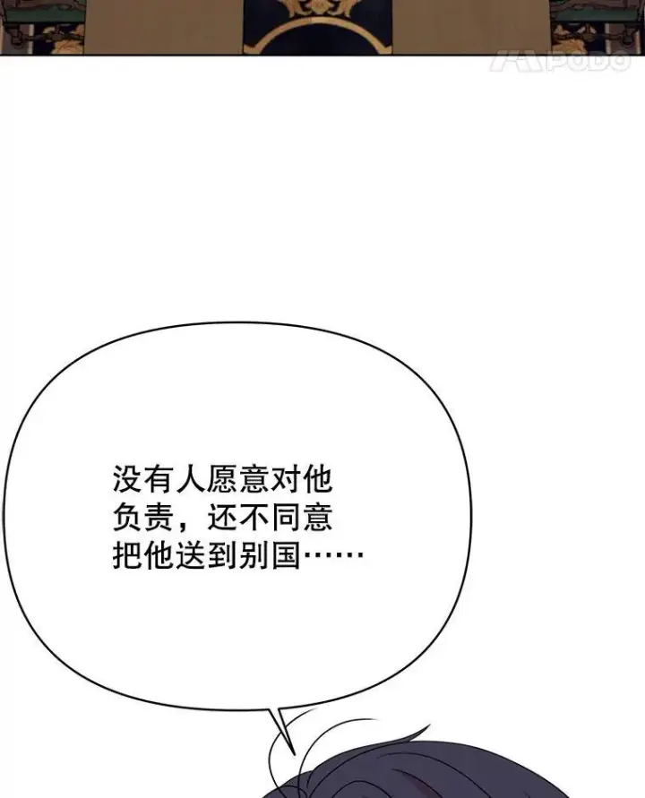 《我把竹马养黑化》99.普通人图79