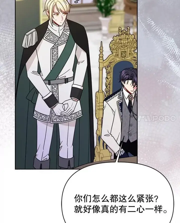 《我把竹马养黑化》99.普通人图82