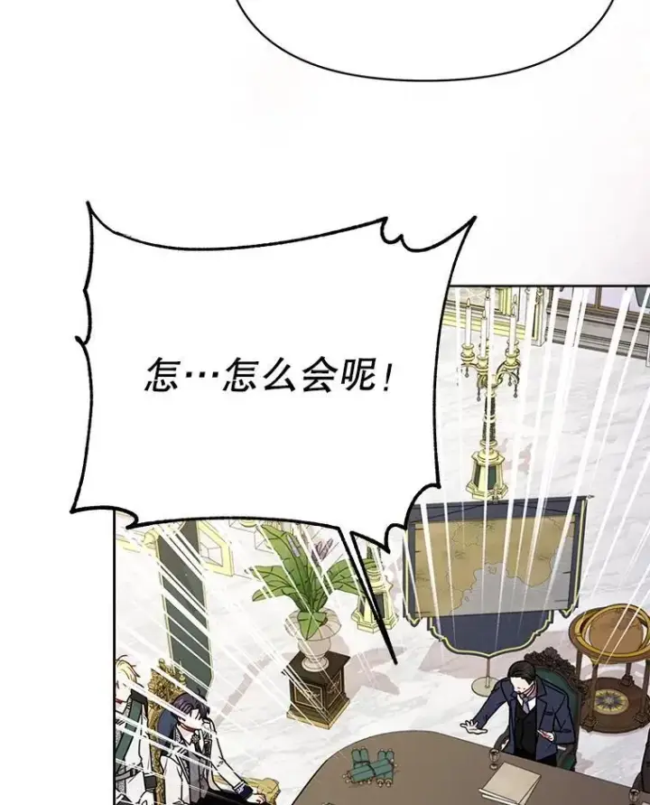 《我把竹马养黑化》99.普通人图83
