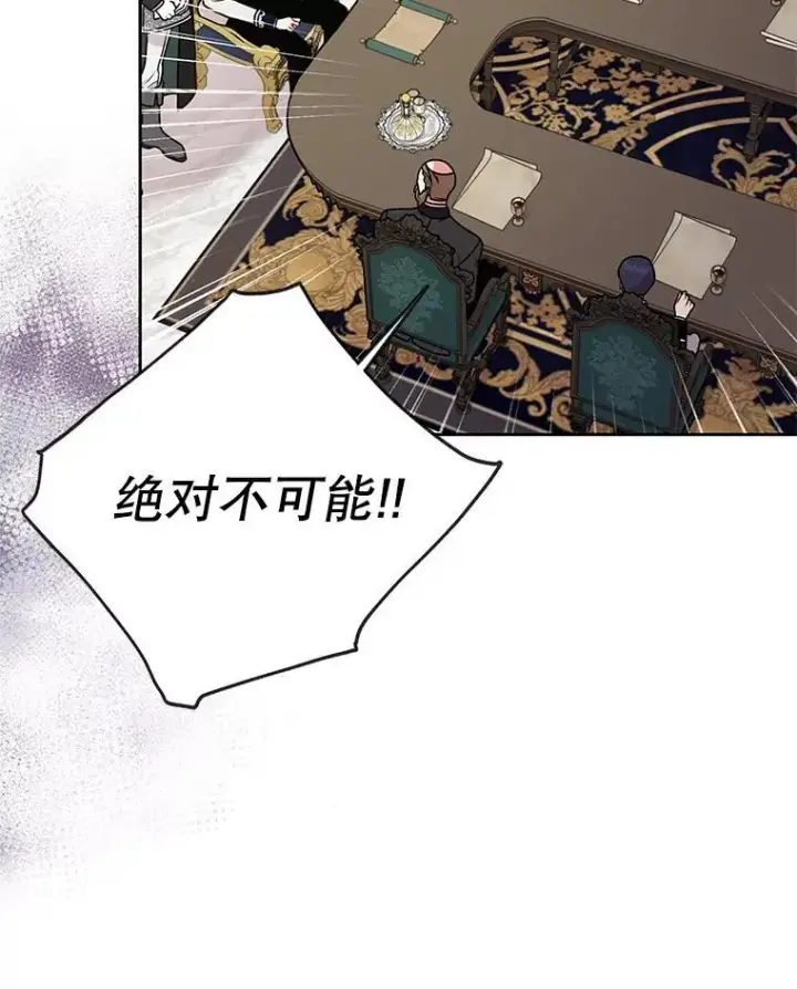 《我把竹马养黑化》99.普通人图84