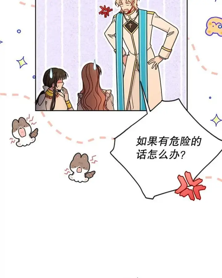 《我把竹马养黑化》99.普通人图94