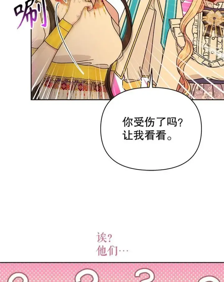 《我把竹马养黑化》99.普通人图98