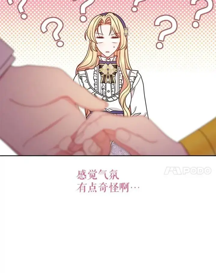 《我把竹马养黑化》99.普通人图99