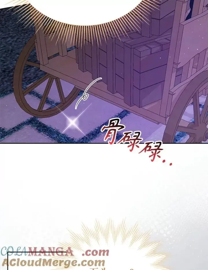 漫画《我把竹马养黑化》100.密谋起义第34张图