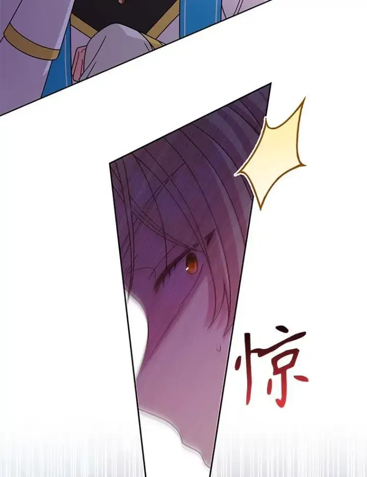 漫画《我把竹马养黑化》100.密谋起义第38张图