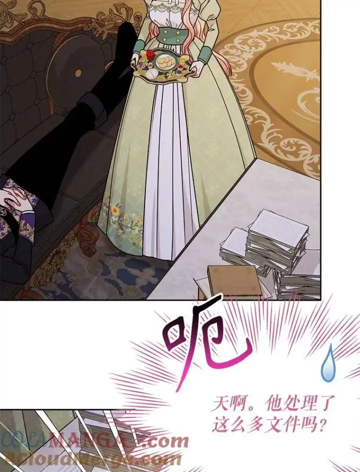 漫画《我把竹马养黑化》101.德弗里失踪第19张图