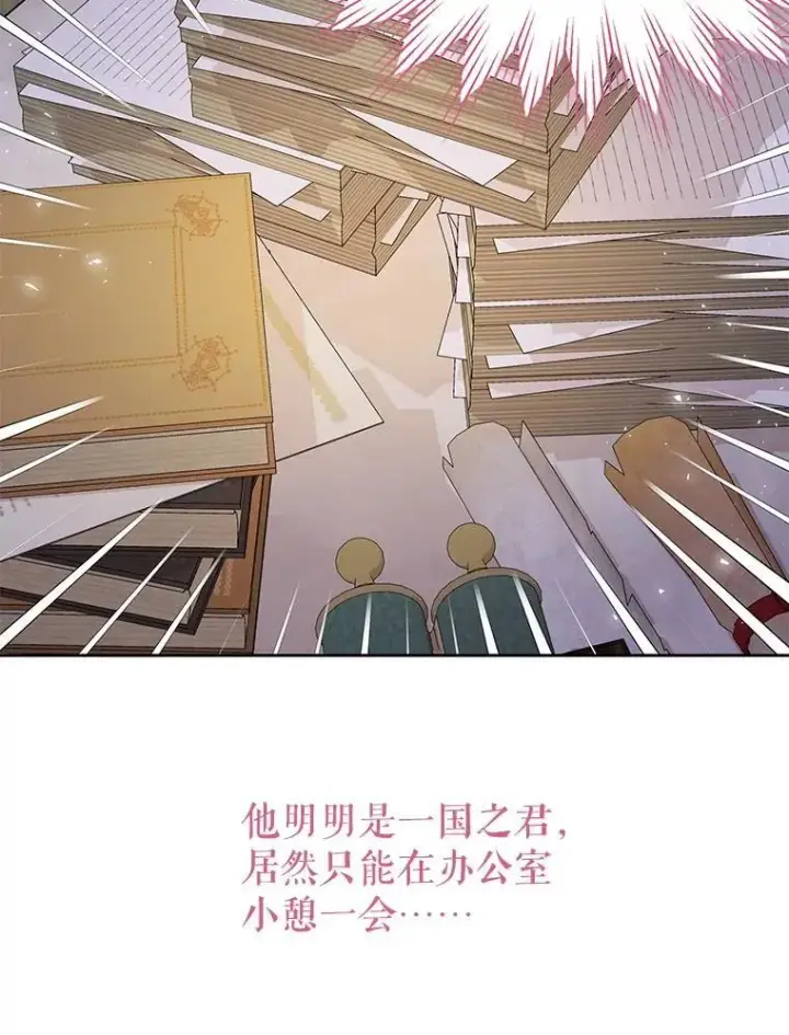 漫画《我把竹马养黑化》101.德弗里失踪第20张图