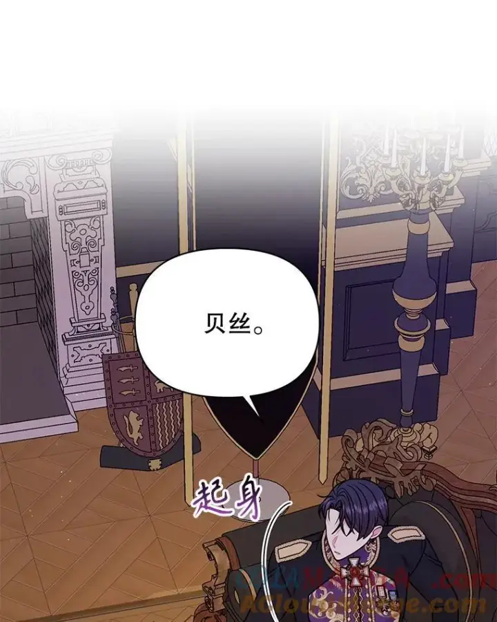 漫画《我把竹马养黑化》101.德弗里失踪第22张图