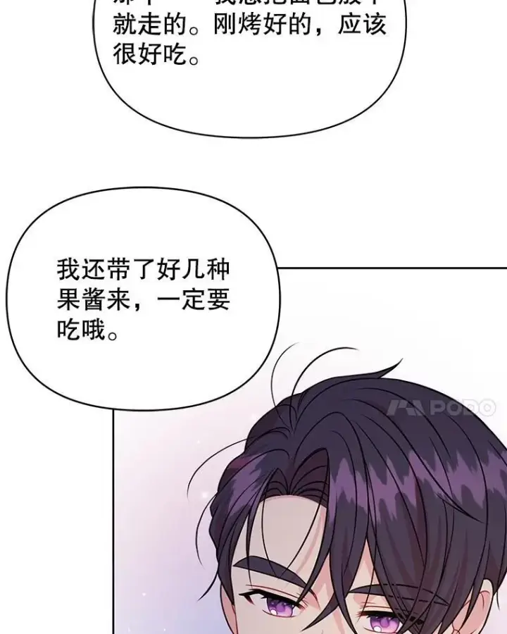 漫画《我把竹马养黑化》101.德弗里失踪第24张图