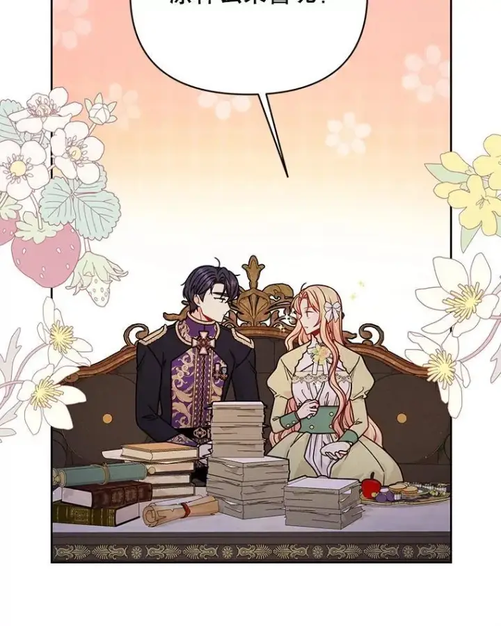 漫画《我把竹马养黑化》101.德弗里失踪第30张图