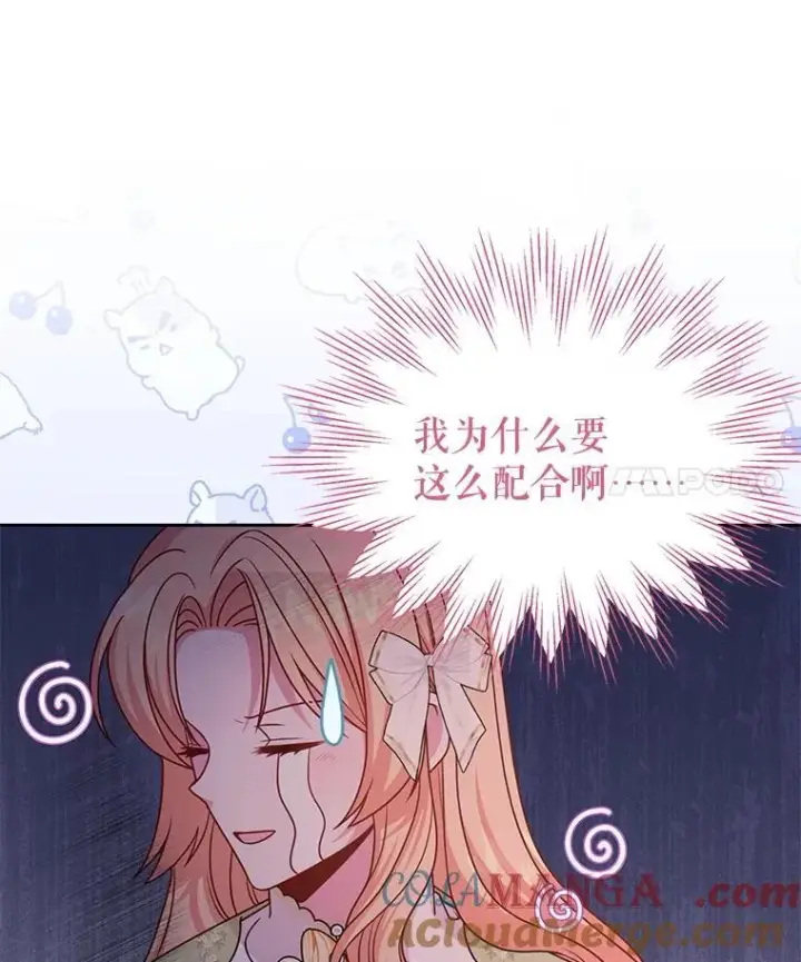 漫画《我把竹马养黑化》101.德弗里失踪第31张图