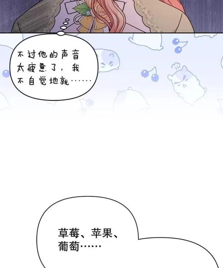 漫画《我把竹马养黑化》101.德弗里失踪第32张图