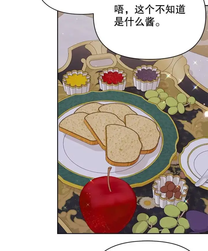 漫画《我把竹马养黑化》101.德弗里失踪第33张图