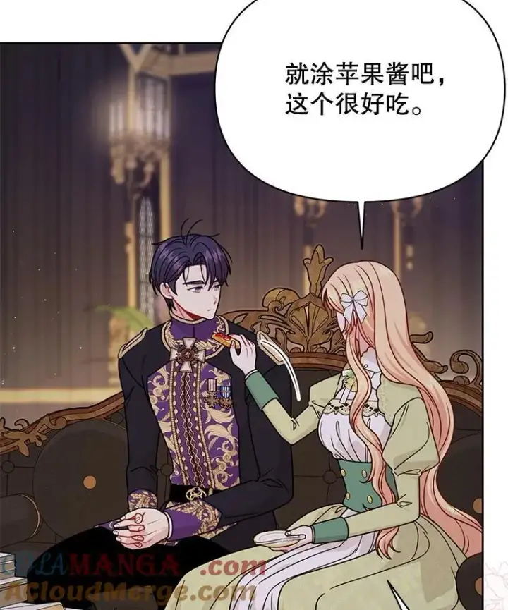 漫画《我把竹马养黑化》101.德弗里失踪第34张图