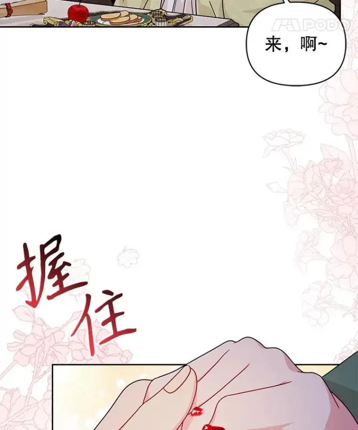 漫画《我把竹马养黑化》101.德弗里失踪第35张图