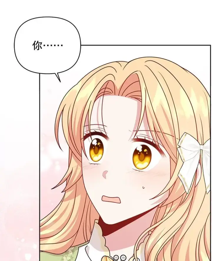 漫画《我把竹马养黑化》101.德弗里失踪第39张图