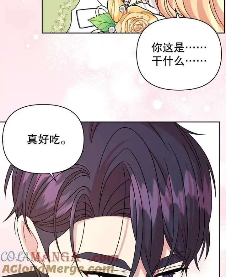 漫画《我把竹马养黑化》101.德弗里失踪第40张图