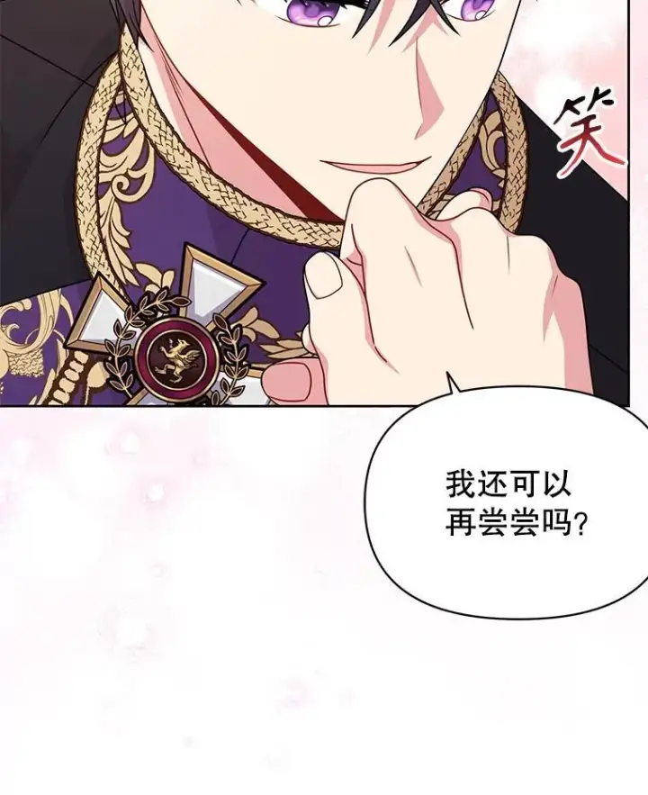漫画《我把竹马养黑化》101.德弗里失踪第41张图