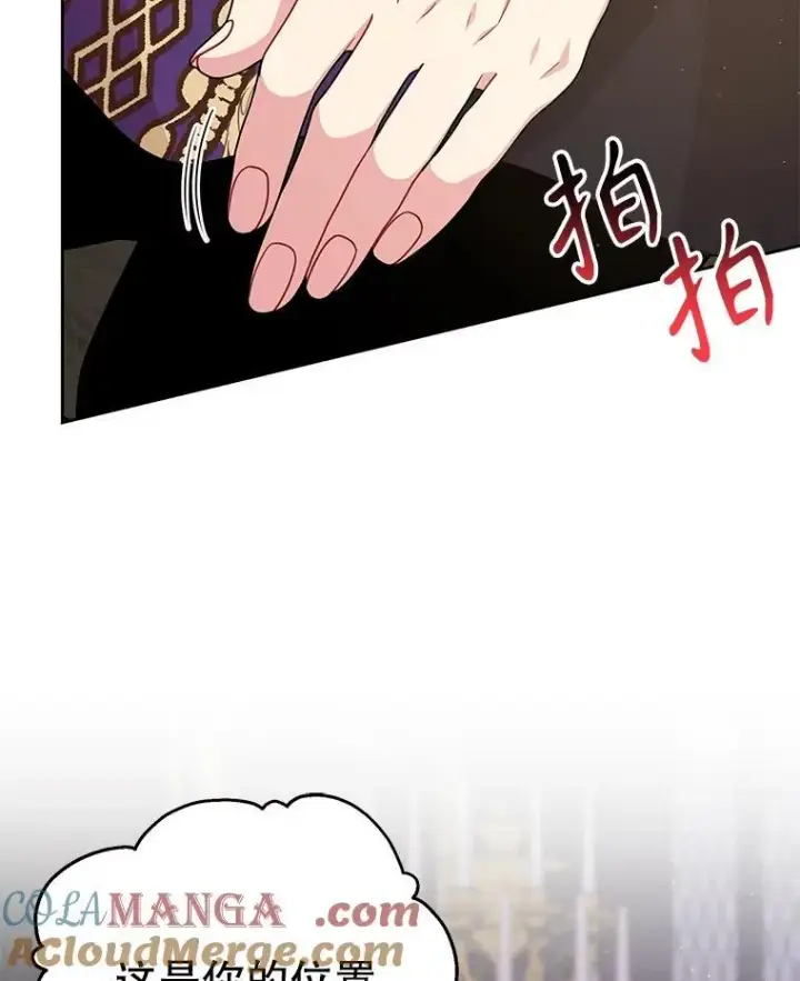 漫画《我把竹马养黑化》101.德弗里失踪第46张图