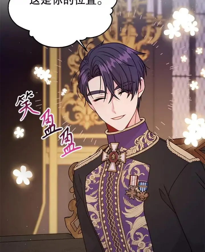 漫画《我把竹马养黑化》101.德弗里失踪第47张图