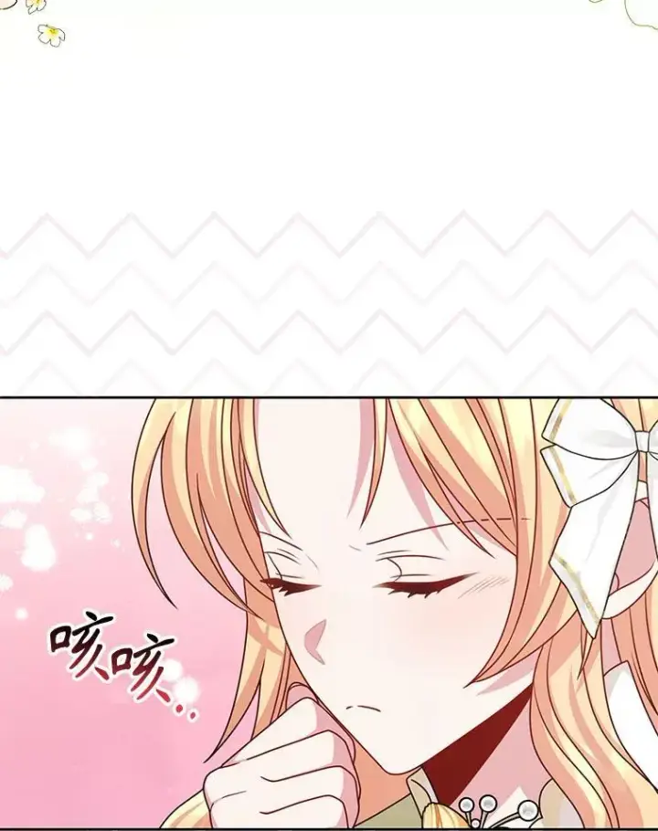 漫画《我把竹马养黑化》101.德弗里失踪第53张图