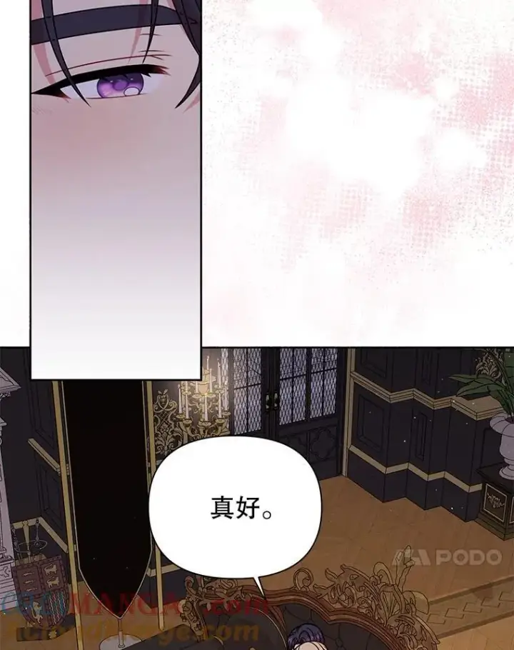 漫画《我把竹马养黑化》101.德弗里失踪第55张图