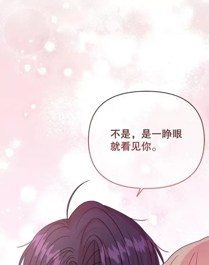 漫画《我把竹马养黑化》101.德弗里失踪第57张图