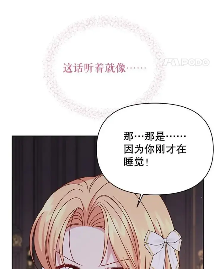 漫画《我把竹马养黑化》101.德弗里失踪第59张图