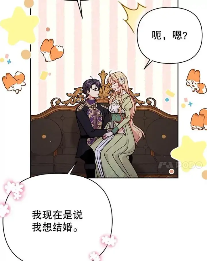 漫画《我把竹马养黑化》101.德弗里失踪第62张图