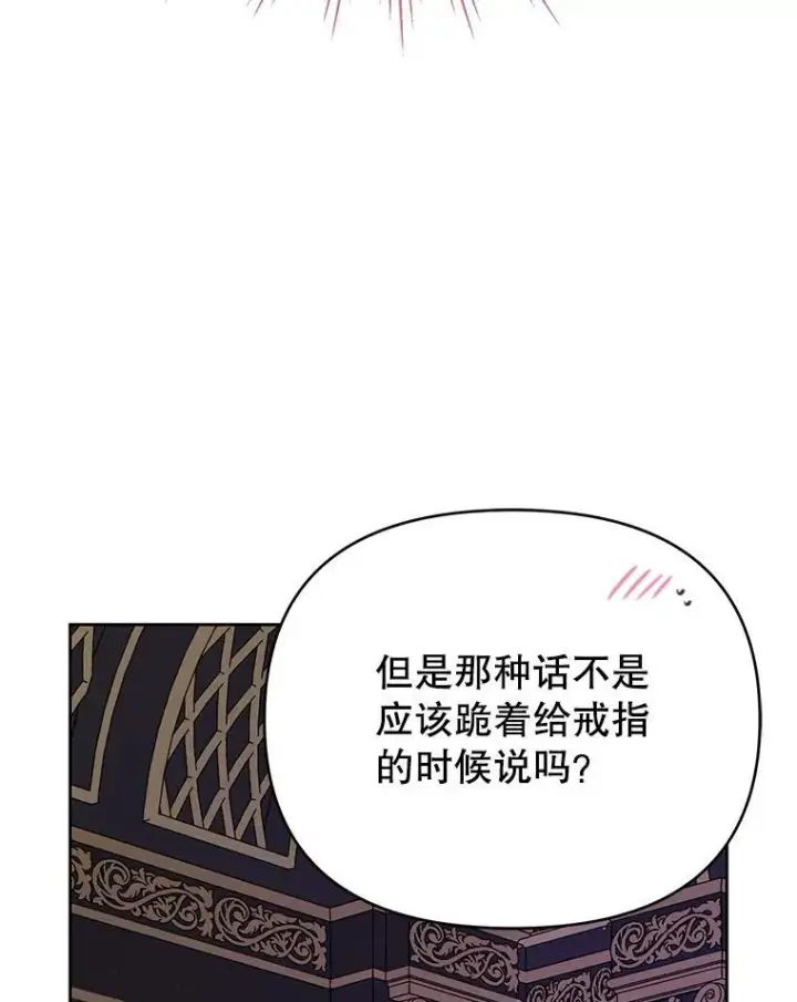 漫画《我把竹马养黑化》101.德弗里失踪第65张图