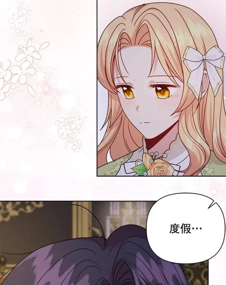 漫画《我把竹马养黑化》101.德弗里失踪第68张图