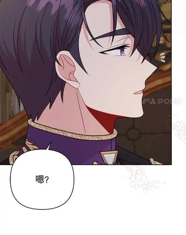 漫画《我把竹马养黑化》101.德弗里失踪第69张图