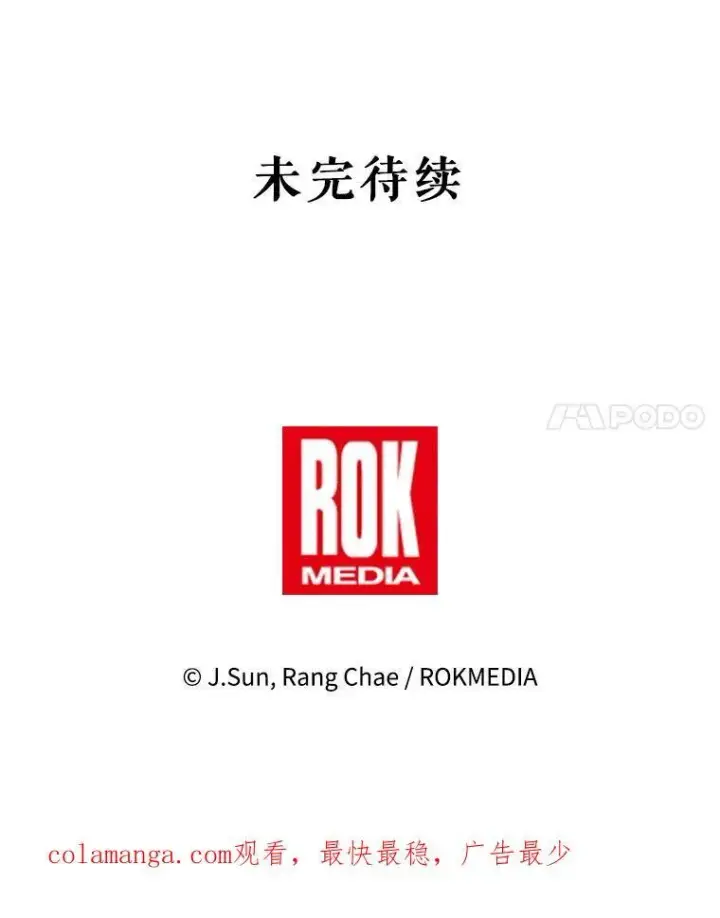 漫画《我把竹马养黑化》101.德弗里失踪第89张图