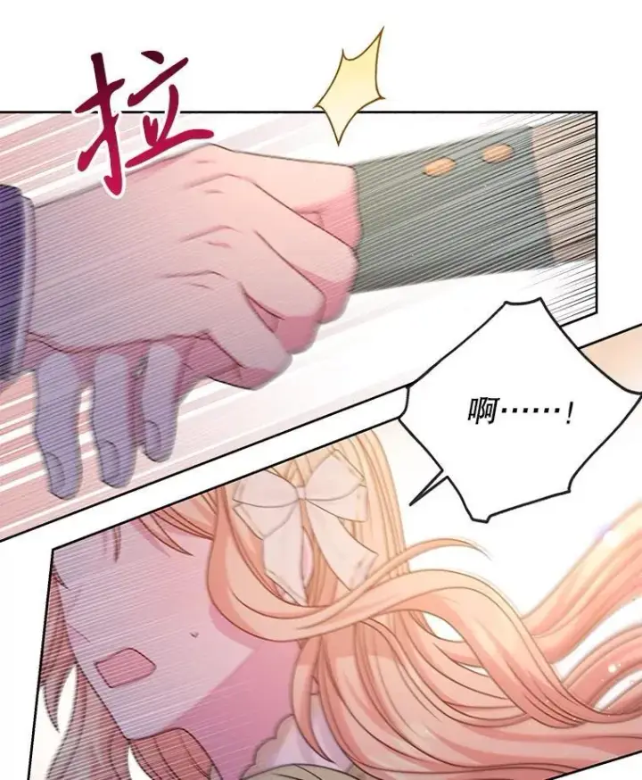《我把竹马养黑化》102.血色婚礼图11